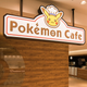 Illustration for article titled Inside Tokyos Newest Pokémon Cafe em/em